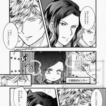 不穏察知センサー詰め合わせ