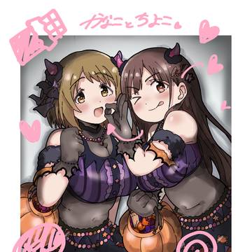 かなことちよこ
