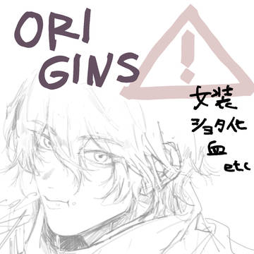 ORIGINSまとめ