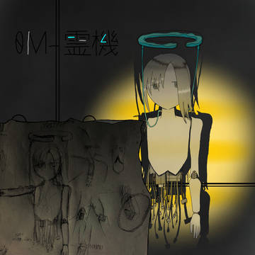0M-霊機