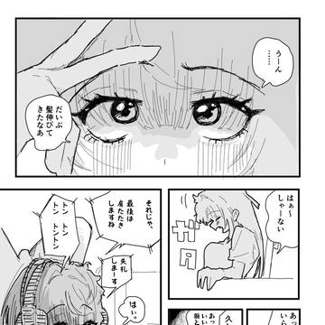 日記。