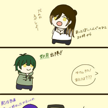 悠佑えぺ募集！！！
