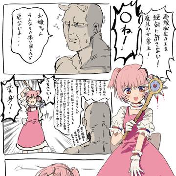 魔法少女 急成長マジカ