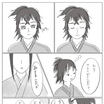 どこかでお会いしたことありますか?
