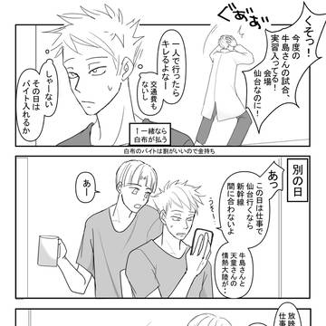 あの時。。