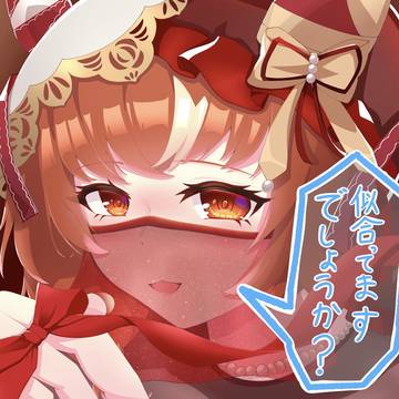 スティル、フェイスベールつけてみてよ