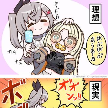 虎金妃笑虎はバブりたい。