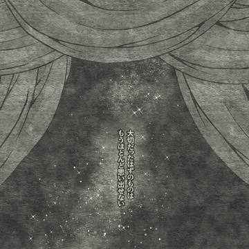 幾星霜超えて君と