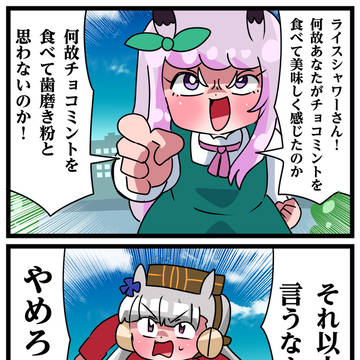ゴルシとマックイーンその415