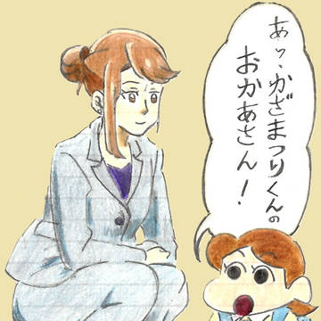 あら、さなちゃん 今、塾の帰り?