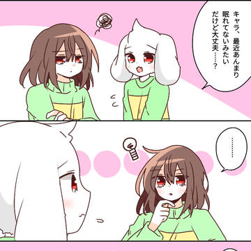 寝不足