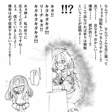 パチカスのヒアダ