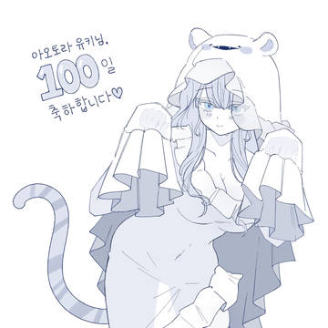 유키 100일 팬아트
