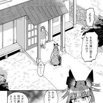 波風を立てる天才 4