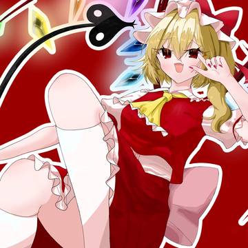 フランドール・スカーレット