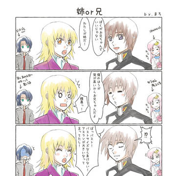 姉or兄　2026キラカガバースデー漫画