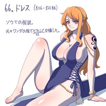 Weekly ナミ(66)