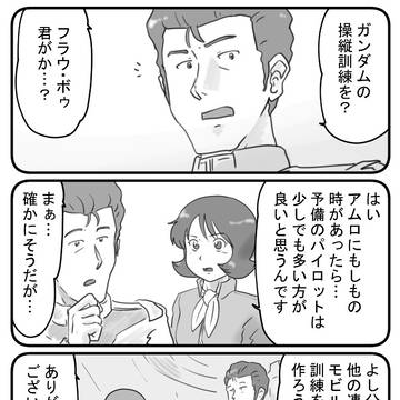 機動戦士ガンダムFl 14話