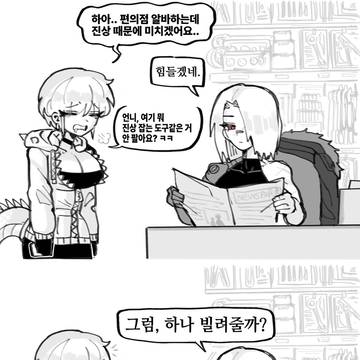 가메챤과 바닐라