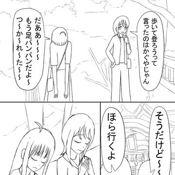 いろかぐ江ノ島デート