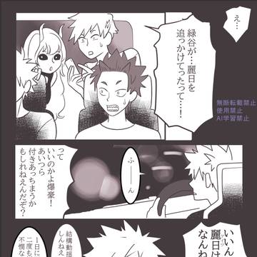 勝出勝(茶出要素あり 爆vs茶)