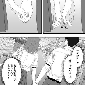制作中の成人向けNTR漫画⑩