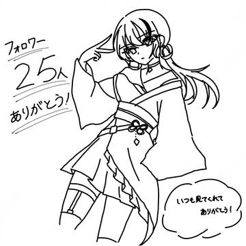 代理新衣装