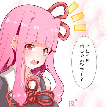 大きくなっちゃう琴葉姉妹。