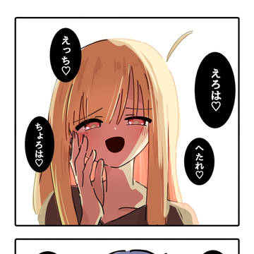 誘惑　4日目