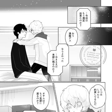ケーキバースのようなゆまおさ③