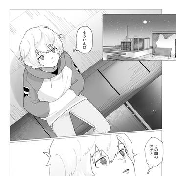 ケーキバースのようなゆまおさ④