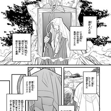 「かつては悪役令嬢でしたが今では立派なオジサンです」3話①更新