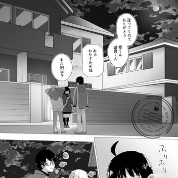ケーキバースのようなゆまおさ⑤