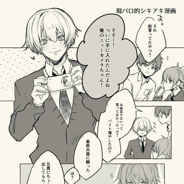 現パロまんが