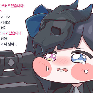 쩔사기 당한 시온