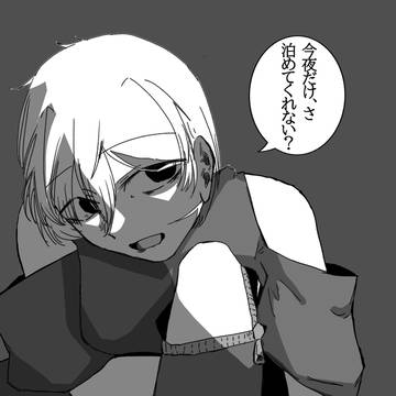 居場所のないお姉さん