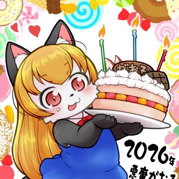 ２０歳になったがお！