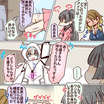 完璧にあさひを演じるワンちゃん