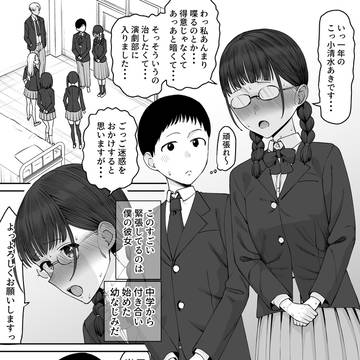 変わりたい彼女は変えられる僕の先で