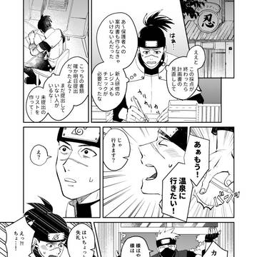 温泉漫画