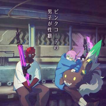 【PSO2NGS】うちよそ_202504