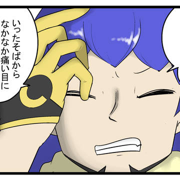 ダンデの世界放浪記第２の地