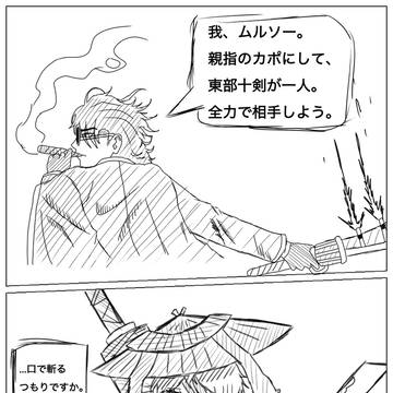 もしもの鏡世界
