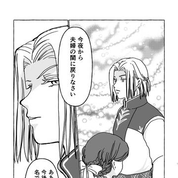 身代わりの皇子と身代わりの姫