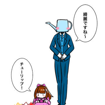 虫が苦手なじょうろさん
