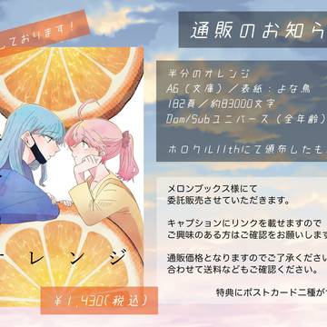 通販開始しました