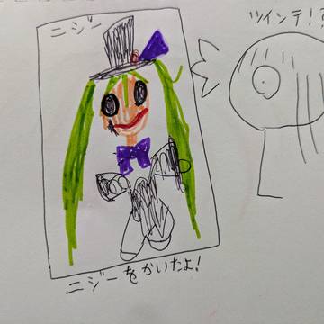ツインテニジー！？