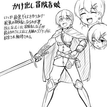 異世界もの