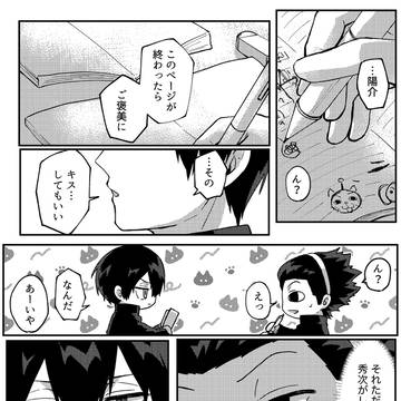 5/6無配再録