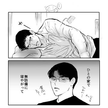 ログ